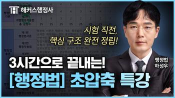 https://cdn.hackers.com/integration/freeLecture/2026/4/26/sfgu97vfp9/1280x720_하성우.jpg