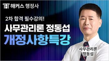 https://cdn.hackers.com/integration/freeLecture/2026/6/21/y507wl19wy/520x293-무료강의-썸네일.jpg