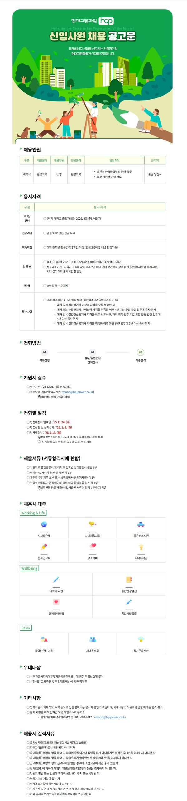 채용공고이미지