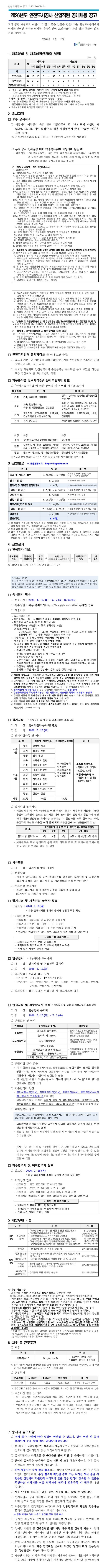 채용공고이미지