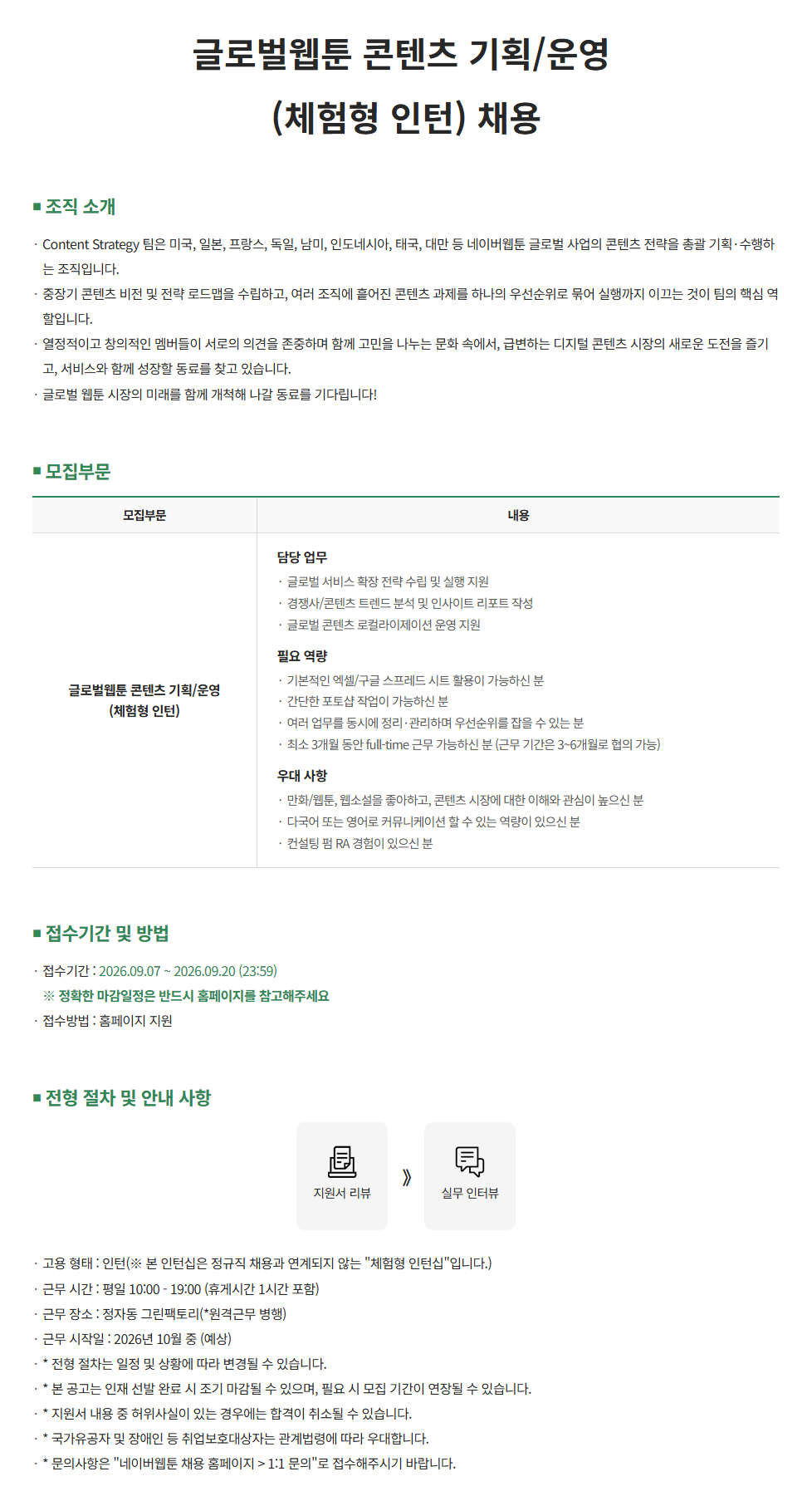 채용공고이미지