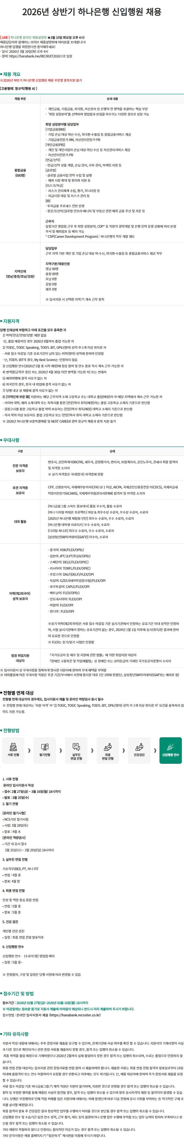 채용공고이미지