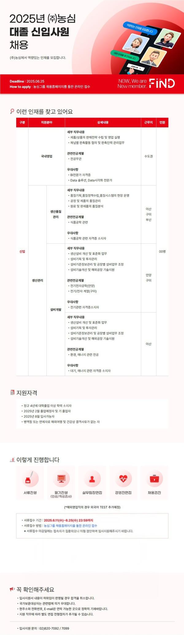 채용공고이미지