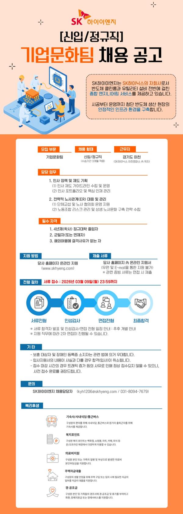 채용공고이미지