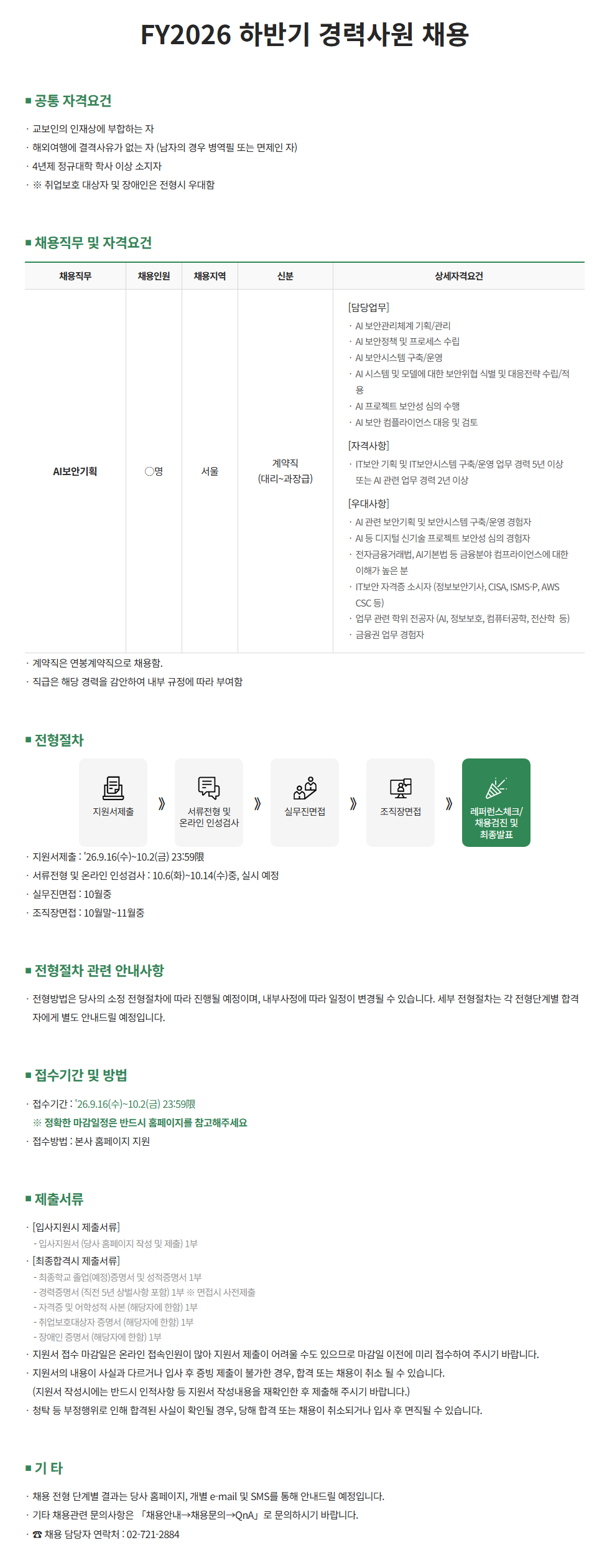 채용공고이미지