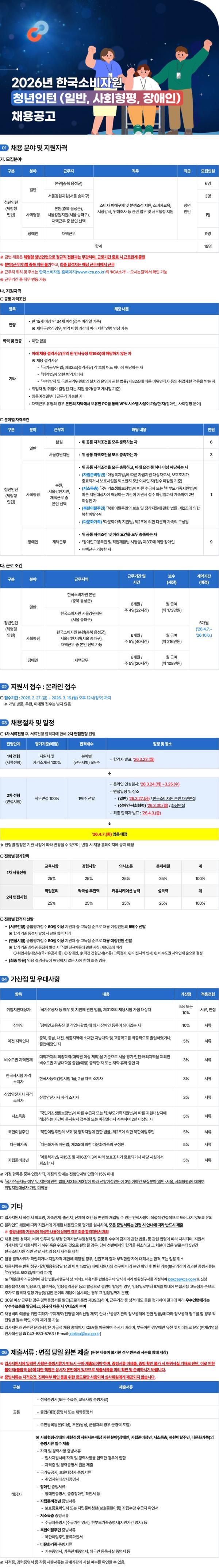 채용공고이미지