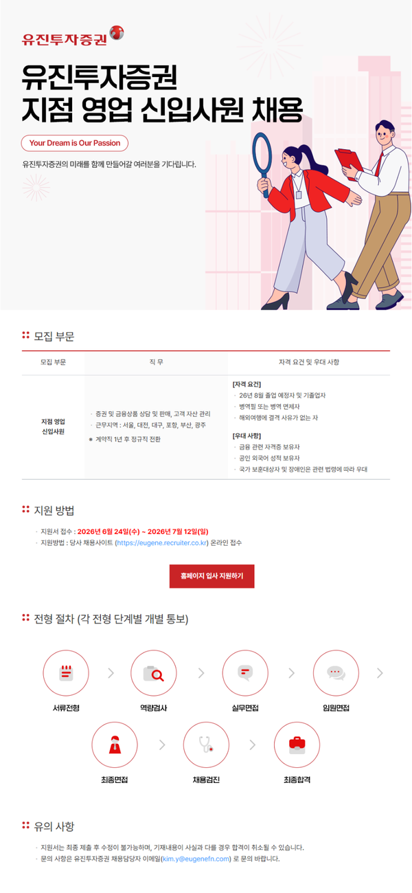 채용공고이미지