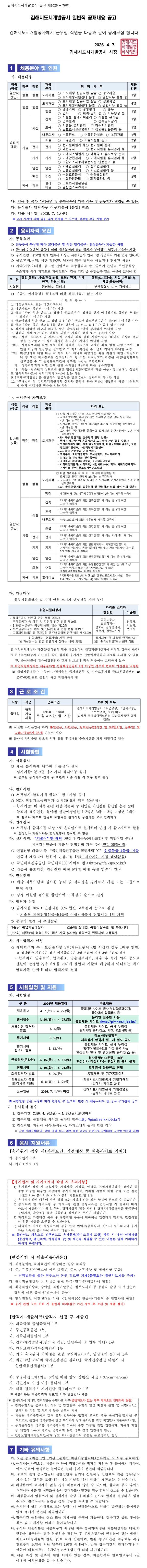 채용공고이미지
