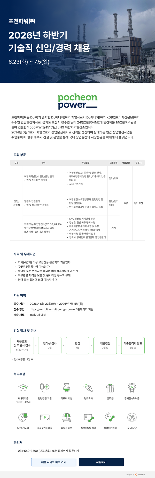 채용공고이미지