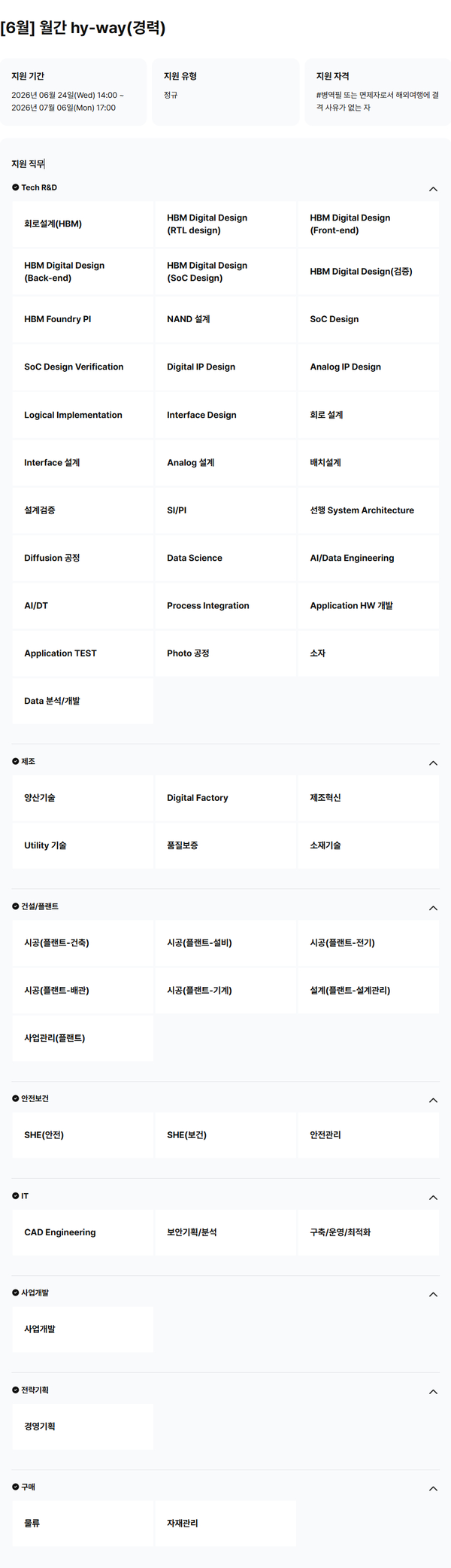 채용공고이미지