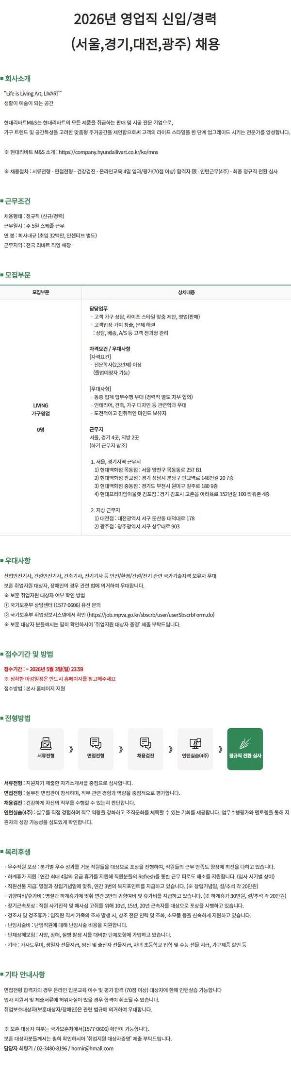 채용공고이미지