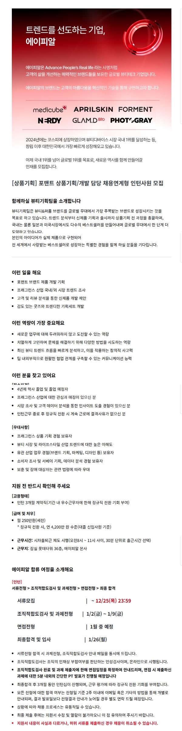 채용공고이미지