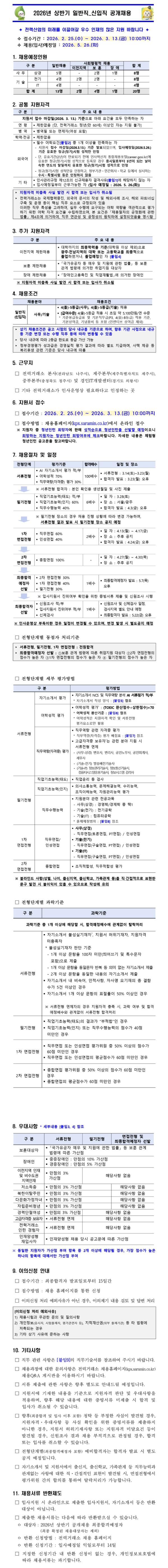 채용공고이미지