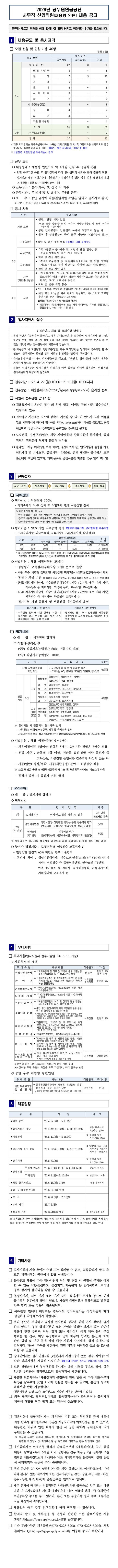 채용공고이미지