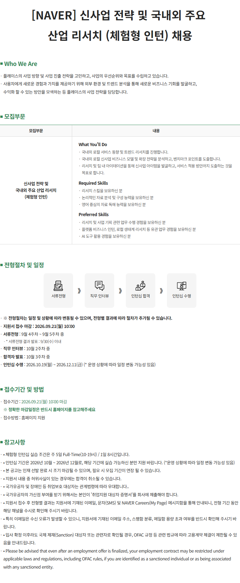 채용공고이미지