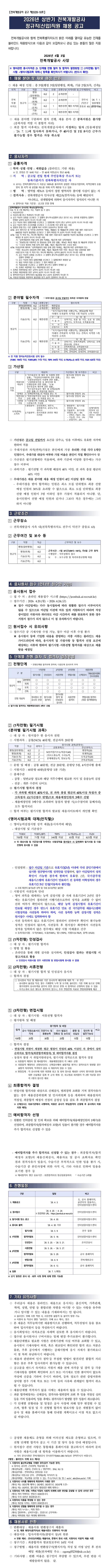 채용공고이미지
