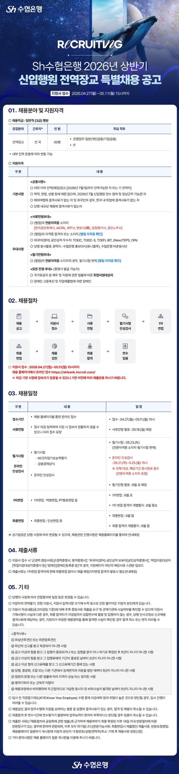 채용공고이미지