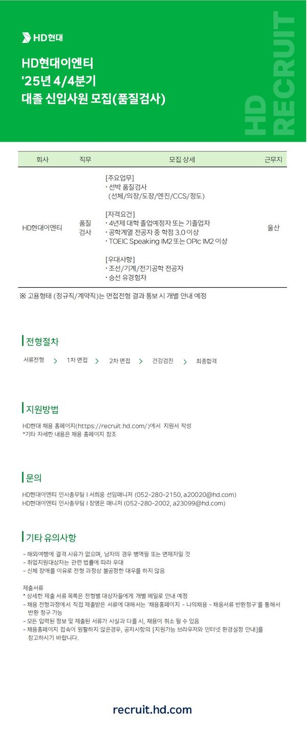 채용공고이미지