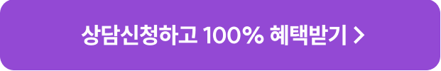 ��� ��û�ϰ� 100% ���ùޱ�