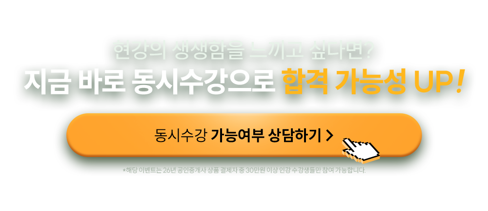 ���� �ٷ� ���ü������� �հ� ���ɼ� UP!