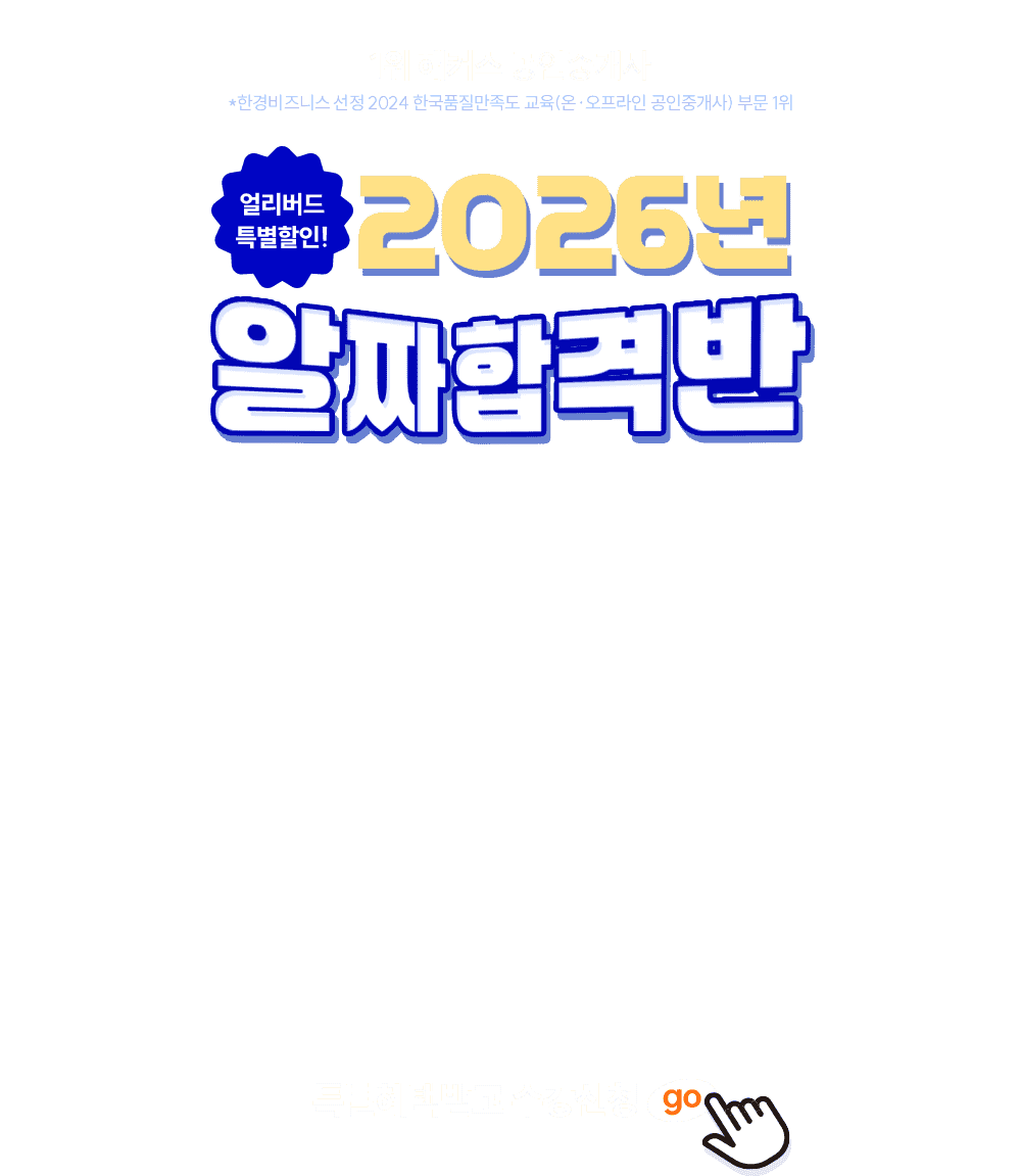 2026�� ���� �հݹ�