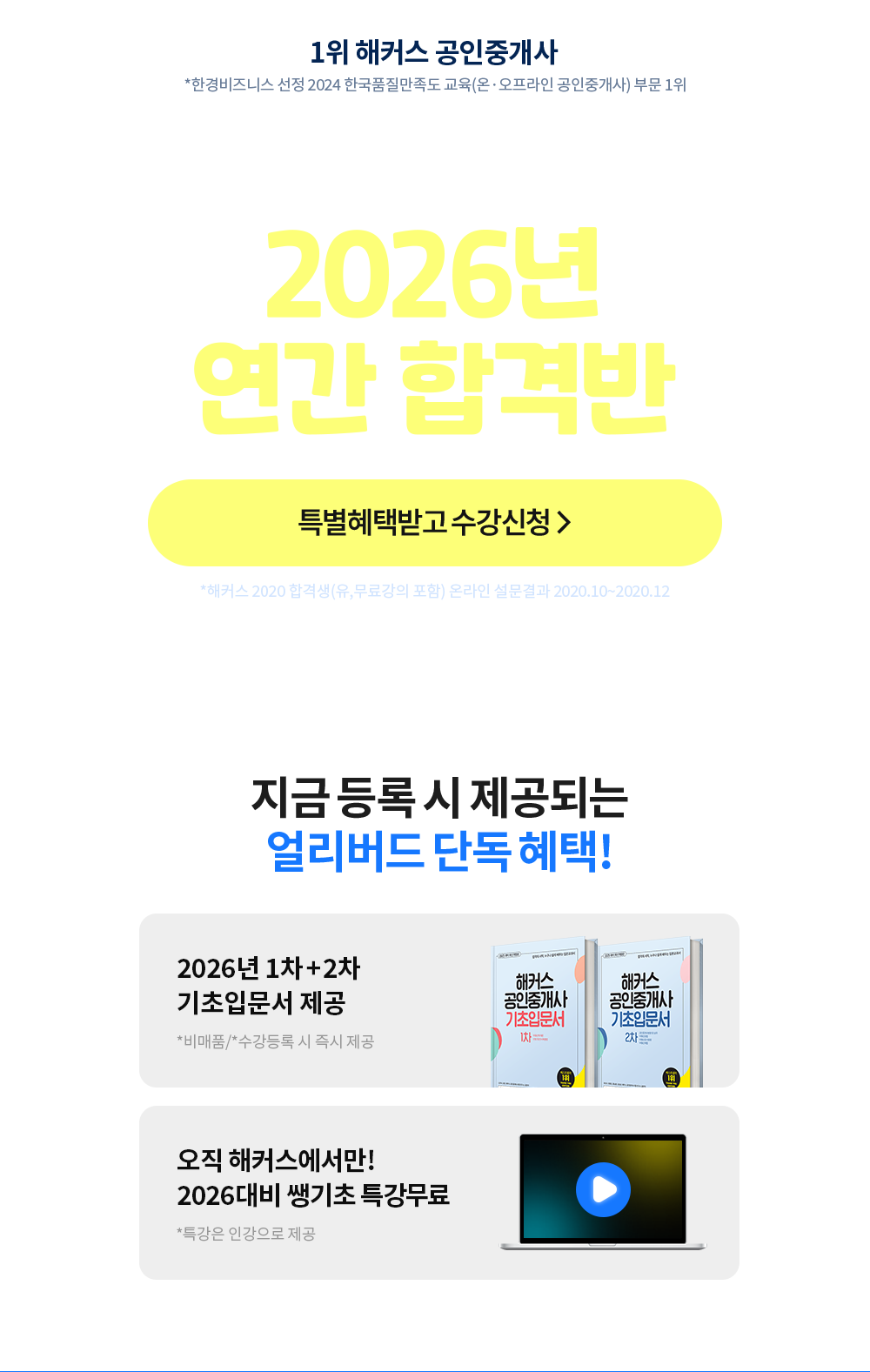 2026�� ���� �հݹ�