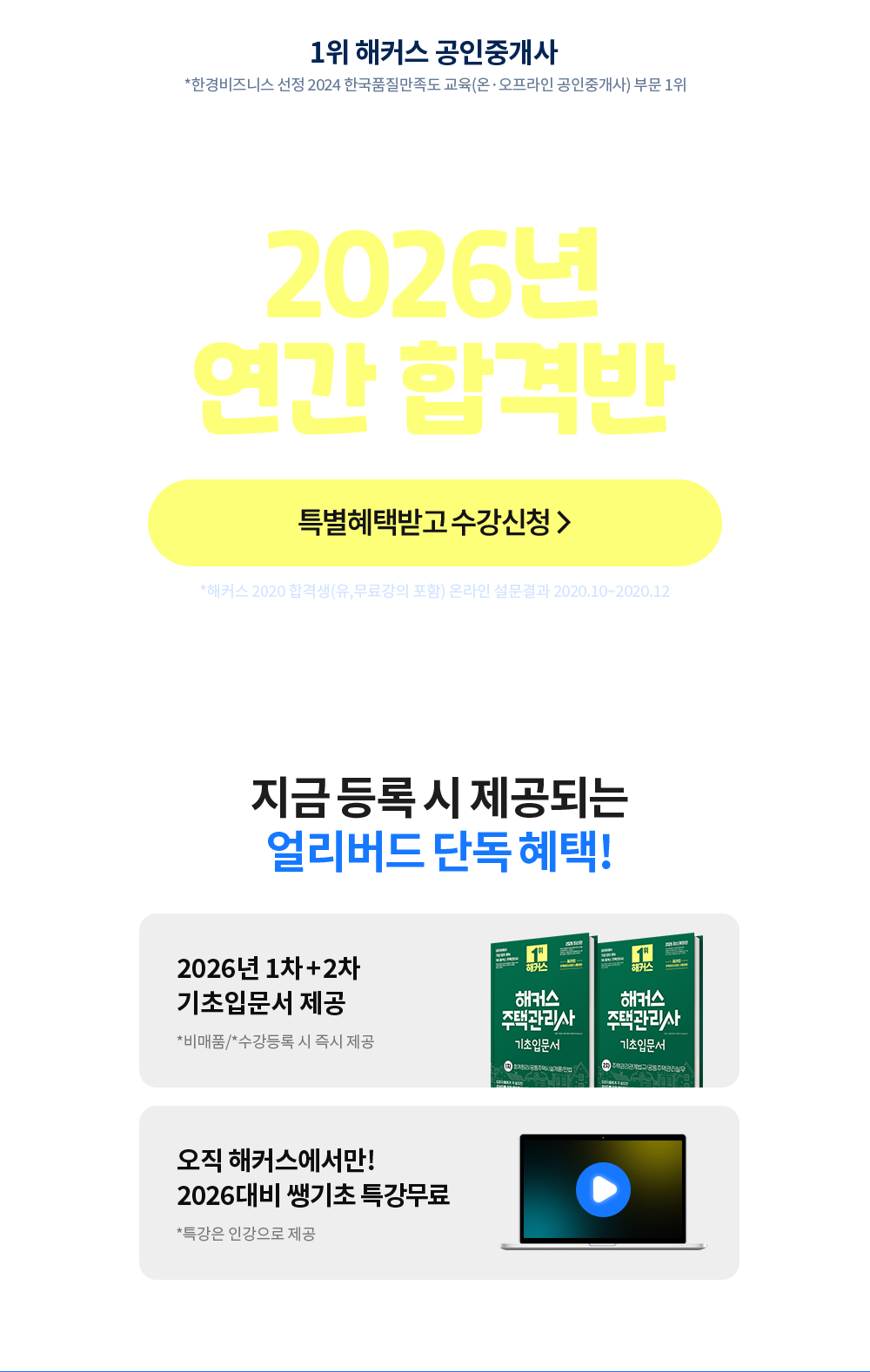 2026�� ���� �հݹ�