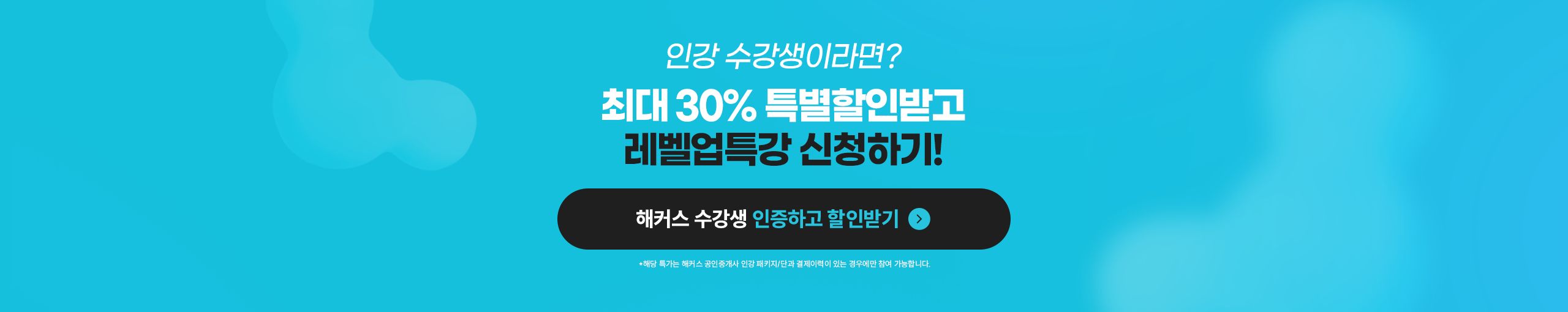 �ΰ� �������̶��? �ִ� 30% Ư�����ιް� ������Ư�� ��û�ϱ�