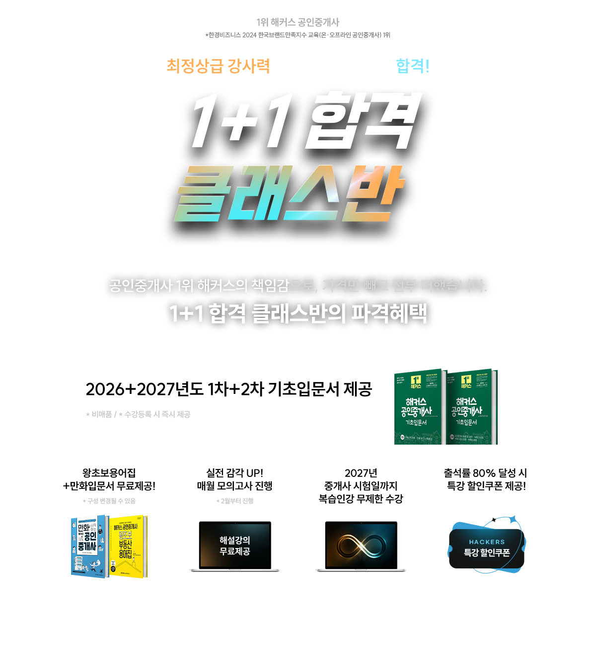 1+1 2���հ� Ŭ������