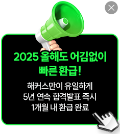 ��Ŀ�� �����߰��� 2025 ���ص� ������ ���� ȯ��!