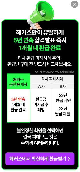 ��Ŀ������ �����ϰ� 5�� ���� �հݹ�ǥ ��� 1���� �� ȯ�� �Ϸ�!