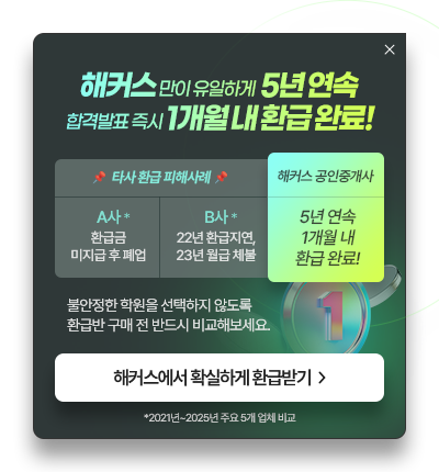 1������ ����ȯ��