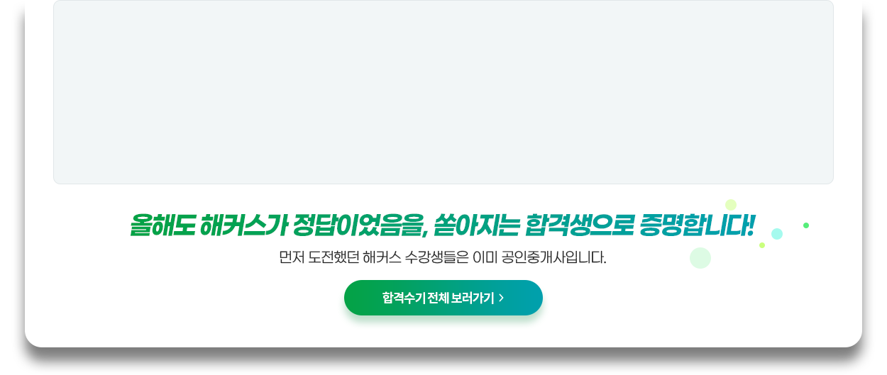 ��Ŀ�� �����߰��� ���� �հݻ� ����