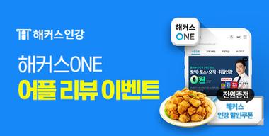 ��Ŀ��one ���ø��� �̺�Ʈ!