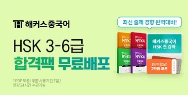 ��Ŀ�� HSK 3-6�� �հ��� ���������