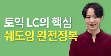 ���� LC�� �ٽ� ������