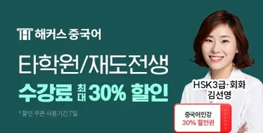 1�� ��Ŀ���� ȯ���ϸ� BEST �ΰ� 30% ���Ρ�