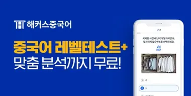 �� HSK/�߱���ȸȭ �Ƿ���?