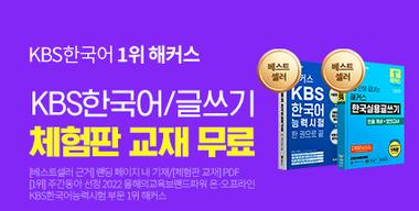 KBS�ѱ���/�۾��� ü���� ���� ����