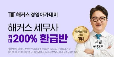 �ڼ����� 200% ȯ�޹ݡ�