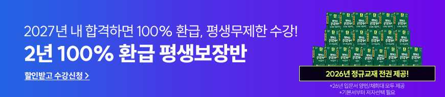 2�� 100% ȯ�޹�