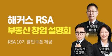 RSA �ε��� â�� ����ȸ!