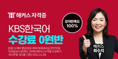 KBS�ѱ���ɷ½��� ������0����