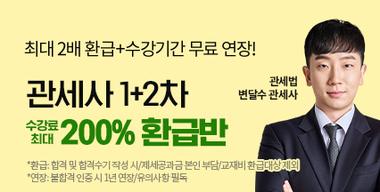 �ڰ����� 200% ȯ�޹ݡ�