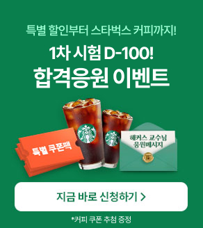 [1������ D-100] �հ����� �̺�Ʈ