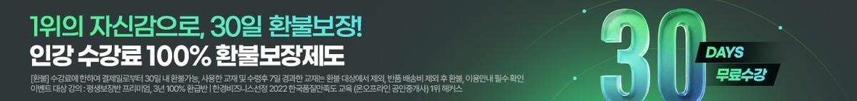 30�� ȯ�Һ���