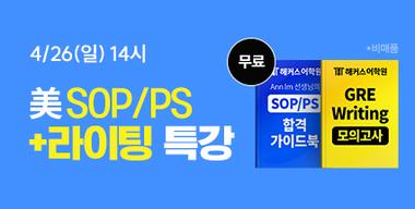 SOP/PS���̵��+���ǰ��繫��!
