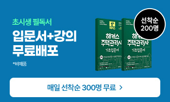 2025 ���ð����� �Թ��� ����