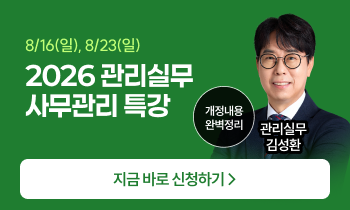 [����Ư��] 8/16(��), 8/23(��) �����п� �輺ȯ �����ǹ� Ư��
