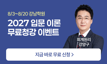 8�� �����п� 2027 �Թ� �̷� ����û�� �̺�Ʈ
